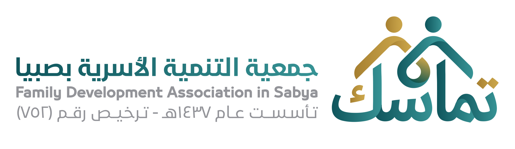 منصة سكينة للاستشارات الأسرية